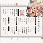ABUIRYA500円セレクト焼肉メニュー