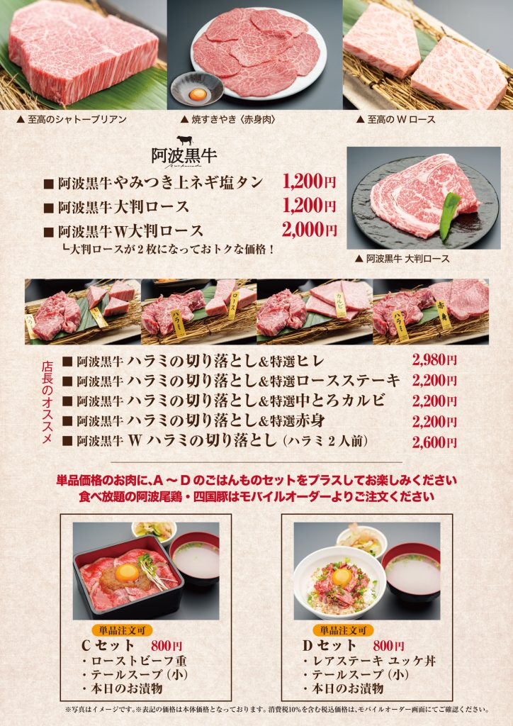 炙家bis北島店_新「阿波尾鶏・四国豚 食べ放題付きランチセット」2